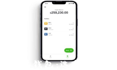 
全面了解以太坊钱包：选择、使用及安全指南