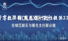 b style=＂color: red;＂提示：虽然我的回复会涵盖钱