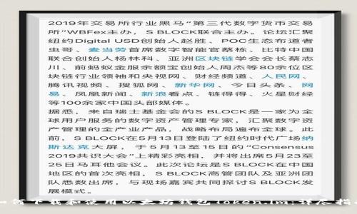 如何下载和使用以太坊钱包Token.im：详尽指南