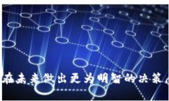 被遗弃的比特币钱包：原因、影响与寻回的可能