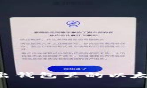 如何安全卖出钱包里的以太坊：全面指南