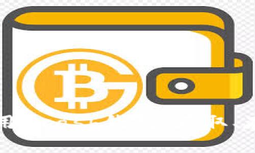 如何选择和使用Zcash钱包：获取、存储与安全指南