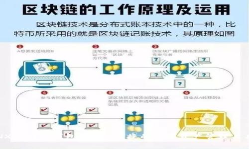 NXT 网页钱包：安全、便捷的数字资产管理工具